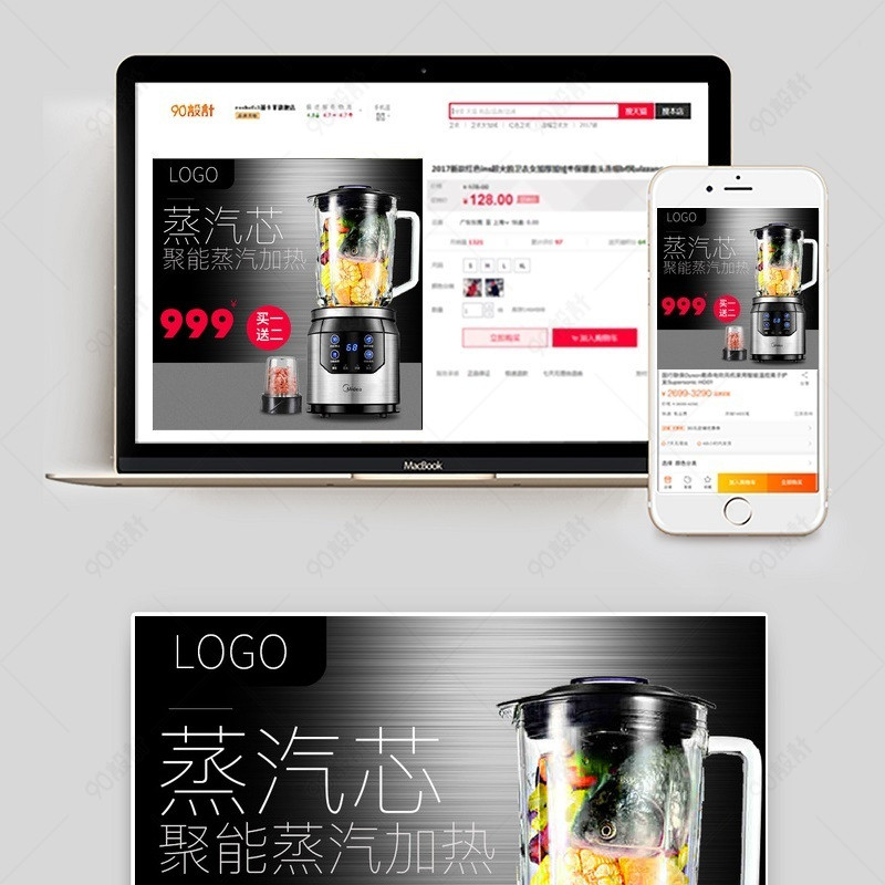 新品榨汁机直通车小家电直通车图活动图