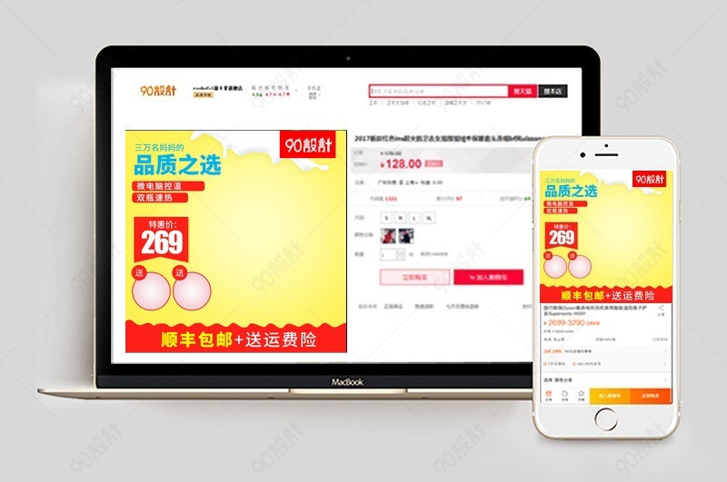 热奶器数码产品直通车图活动图主图【主图直通车psd】-90设计网