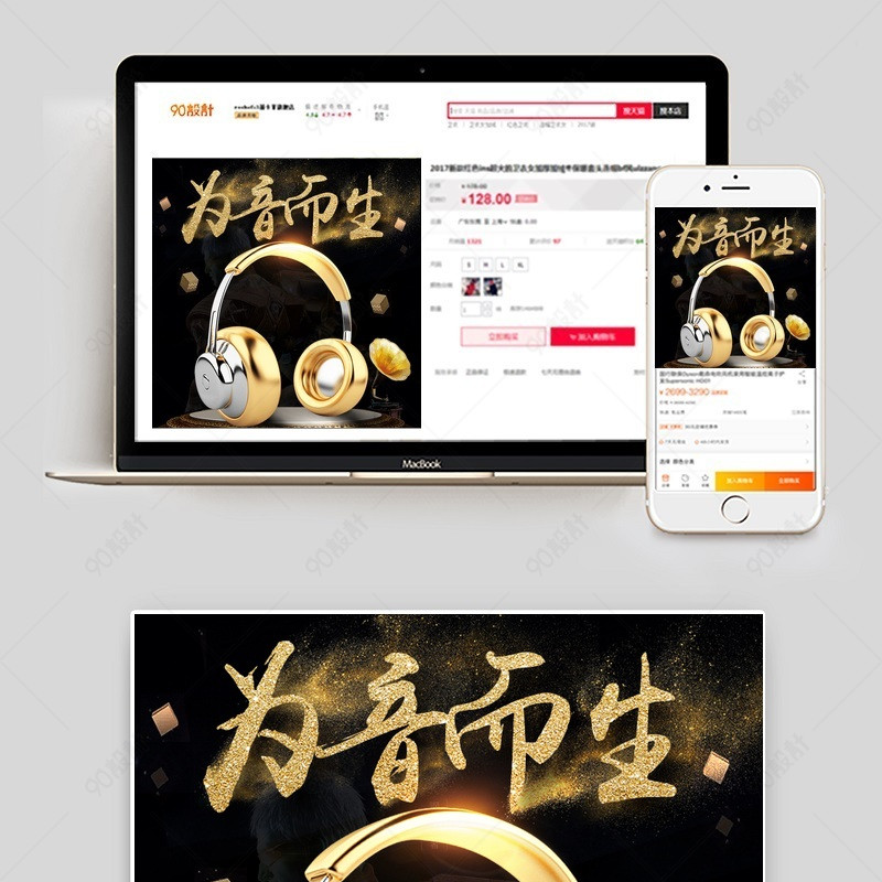 耳机主图数码产品主图直通车图活动图