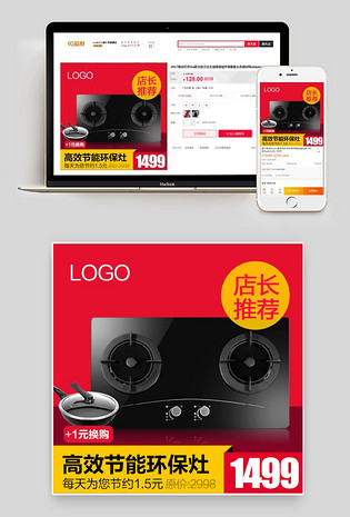 家电主图家用小电器主图直通车图活动图电脑端 手机端大家电简洁主图