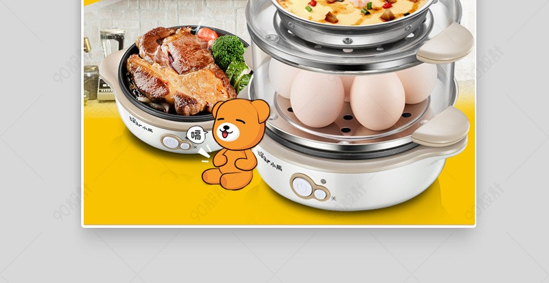 简约清新蒸蛋器直通车主图活动图