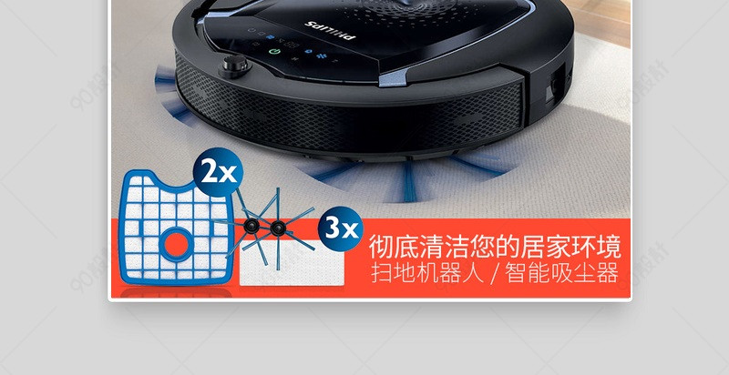 简约生活电器扫地机器人主图活动图