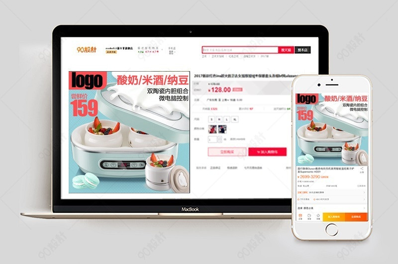 清新风电器生活家电直通车主图活动图【主图直通车psd】-90设计网