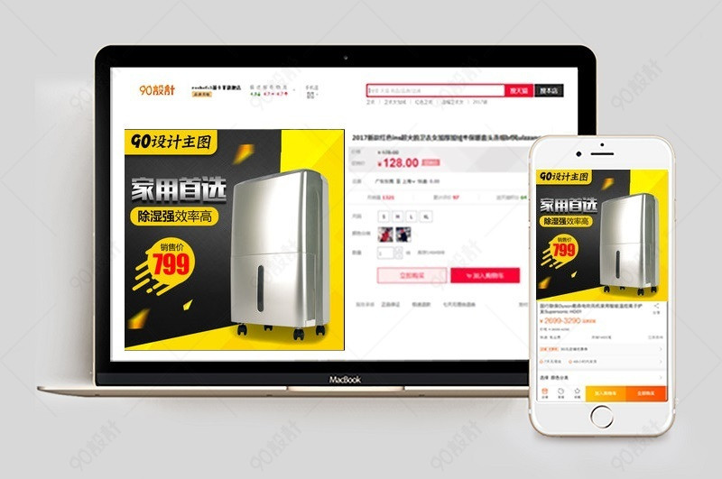 电器简约风主图家用小电器主图直通车图活动图