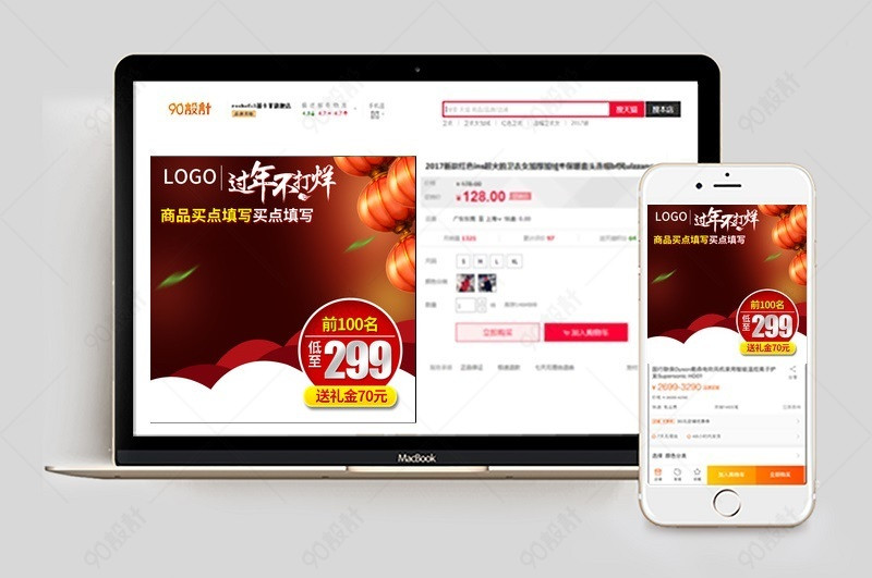 新年家用小电器主图直通车图活动图【主图直通车psd】-90设计网