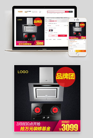 大家电简约家用小电器主图直通车图活动图