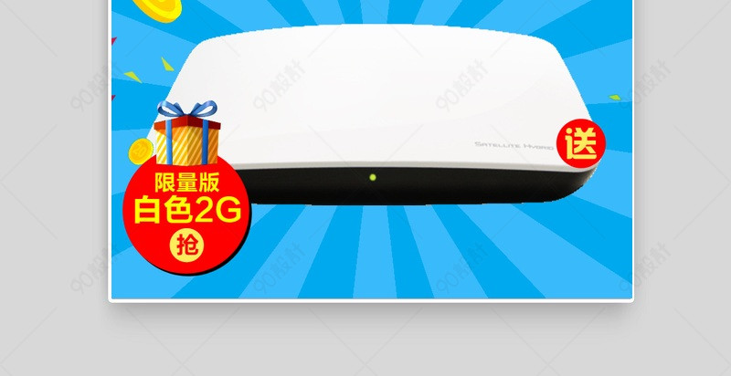 网络机顶盒路由器主图直通车图活动图【主图直通车psd】-90设计网