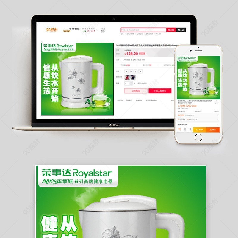 养生壶【主图直通车psd】-90设计网