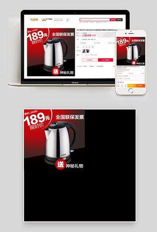 3c小家电电水壶橱窗图家用电器直通车图活动图