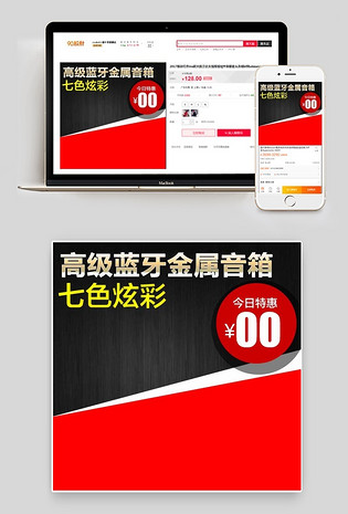 炫彩数码家电音箱直通车商品主图