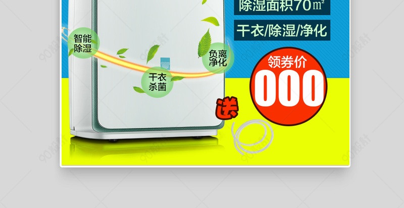 常电器小家电厨房家用电器直通车图活动图