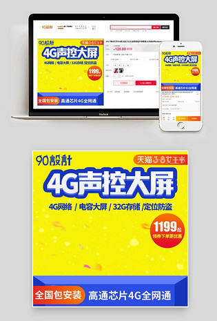 女王节汽车用品主图直通车图活动图