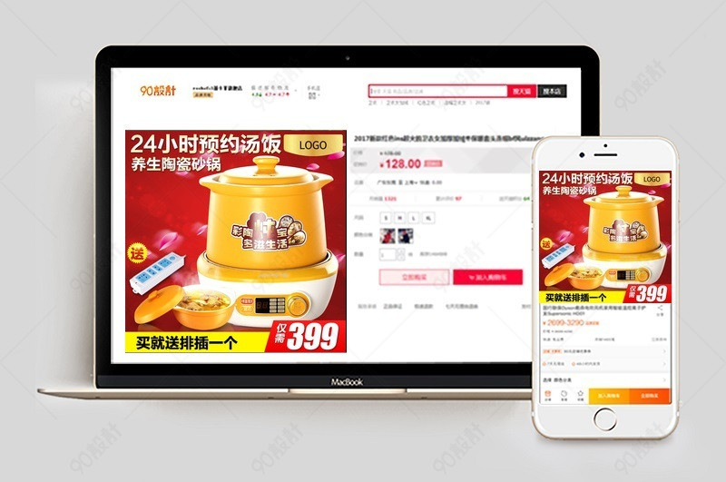 浪漫家电养生壶主图家用电器直通车图活动图