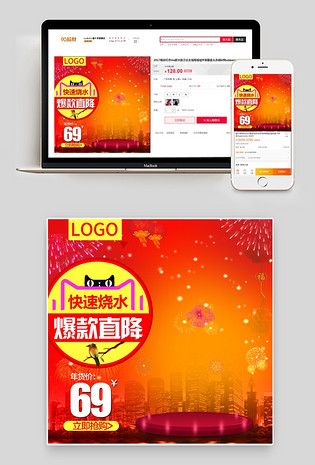 直通车图活动图电脑端 手机端淘宝生活电器中国风主图psd电脑端 手机