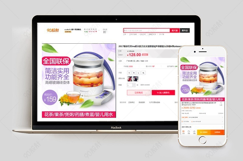 清新风紫色养生壶直通车主图活动图