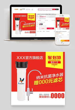电器家电净水器主图直通车活动图