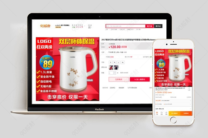 活动主图家用电器直通车图活动图【主图直通车psd】-90设计网