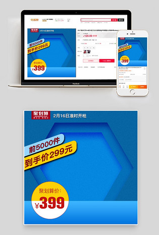 活动图电脑端 手机端淘宝天猫聚划算女鞋psd模板电脑端 手机端天猫