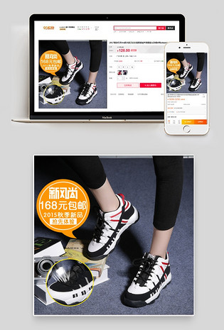 淘宝女鞋首图主图直通车图促销PSD