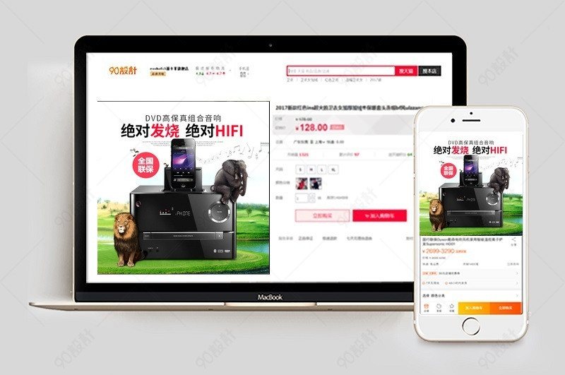 dvd组合音响3c数码主图直通车图活动图