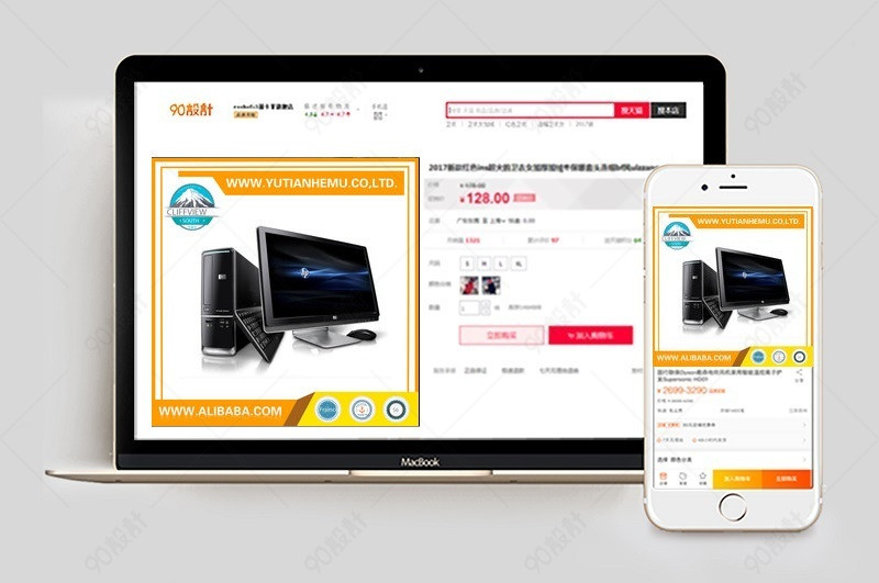 橘黄色春夏新品台式电脑主图数码产品直通车图活动图