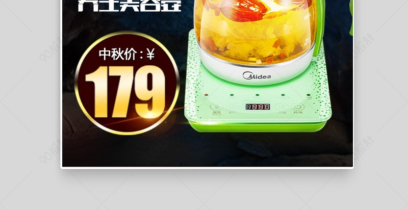 淘宝天猫养生壶主图直通车【主图直通车psd】-90设计网