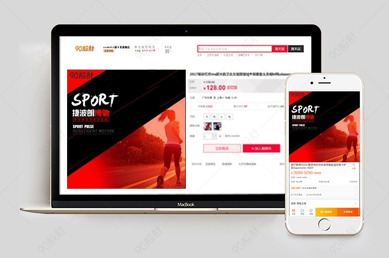 黑红色时尚运动耳机主图数码产品直通车图活动图