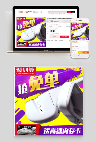 聚划算行车记录仪汽车用品主图直通车图活动图