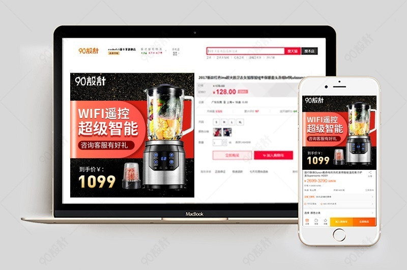 榨汁机直通车小家电直通车图活动图