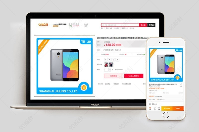 蓝色春季上新手机主图数码产品直通车图活动图