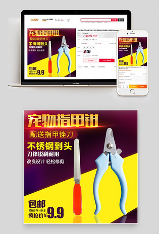 宠物指甲钳主图