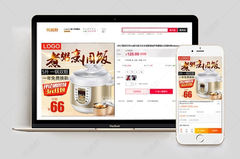 高端电饭锅家用电器直通车图活动图