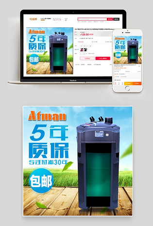 产品直通车图活动图电脑端 手机端淘宝美工刀家居建材蓝色炫酷主图psd