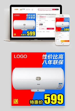 简洁热水器家用电器直通车图活动图电脑端 手机端黑色星期五简约黑色