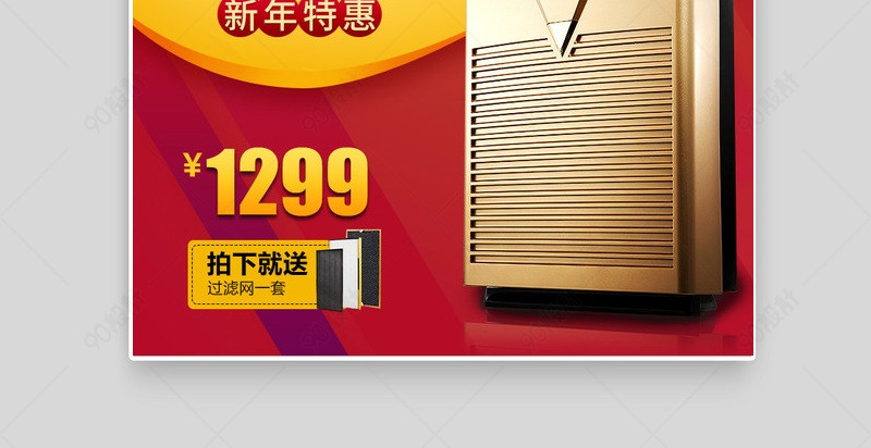 电器主图家用小电器主图直通车图活动图【主图直通车psd】-90设计网