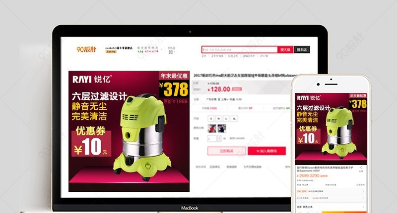 淘宝直通车图片【主图直通车psd】-90设计网