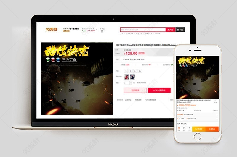 数据线充电主图数码产品直通车图活动图