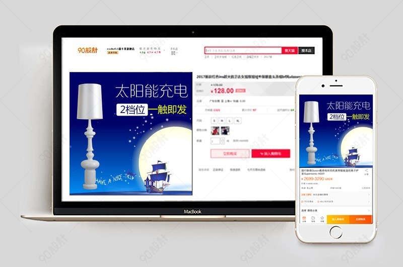 淘宝天猫台灯直通车主图