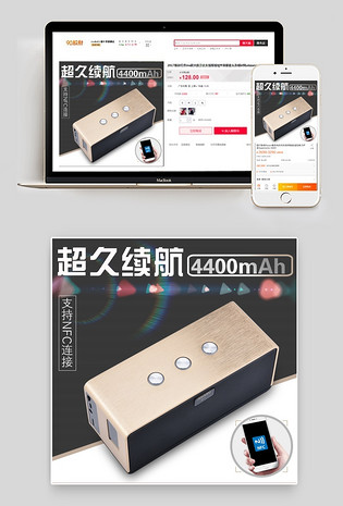 3c数码主图直通车图活动图电脑端 手机端淘宝科技风蓝牙音响主图psd