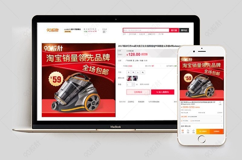 淘抢购吸尘器家用小电器主图直通车图活动图