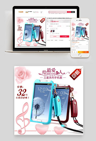 简洁手机壳直通车主图psd模板