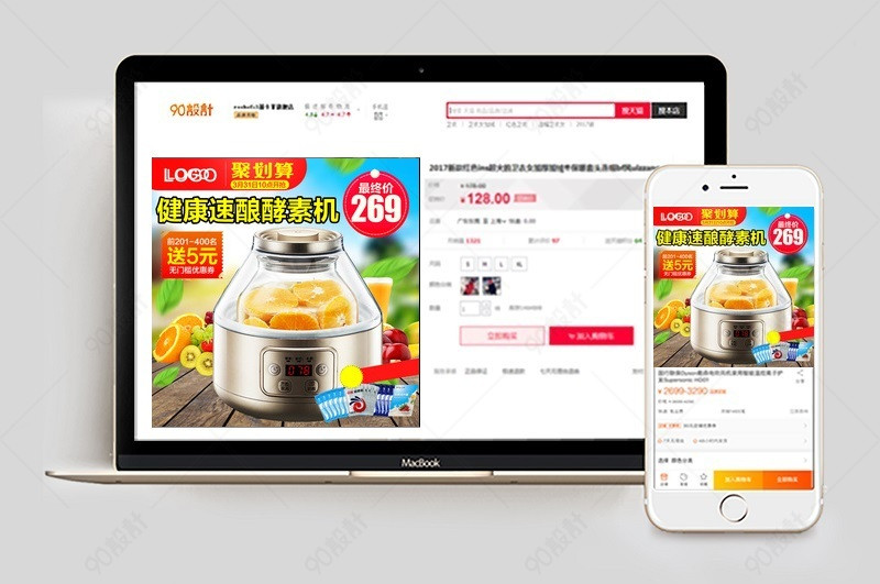 榨汁机主图小家电直通车图活动图【主图直通车psd】-90设计网