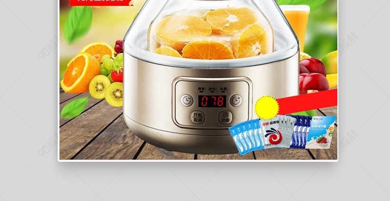 榨汁机主图小家电直通车图活动图【主图直通车psd】-90设计网