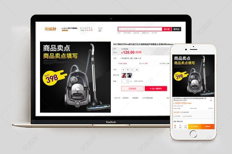 简约风家电吸尘器主图直通车活动图