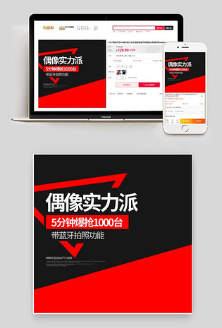 淘宝天猫蓝牙耳机数码主图直通车模板