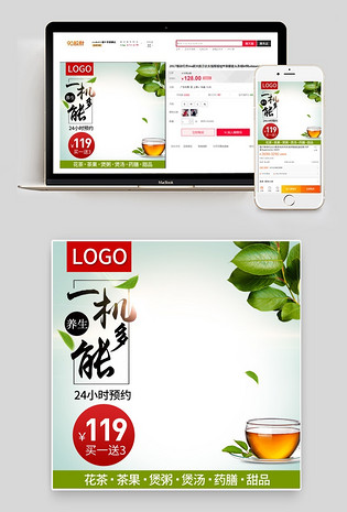 养生壶家用小电器主图直通车图活动图