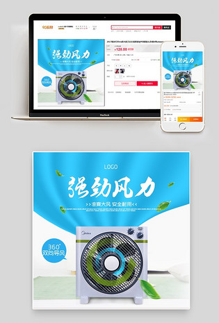 psd模版电脑端 手机端蓝色系冰箱主图家用电器直通车图活动图电脑端