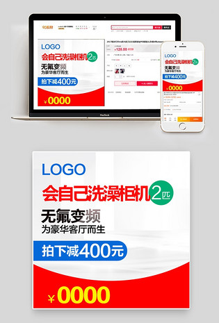 直通车图推广图活动图电脑端 手机端立式空调取暖器暖风机小太阳主图