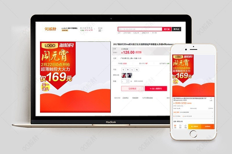 元宵节家用小电器主图直通车图活动图【主图直通车psd】-90设计网