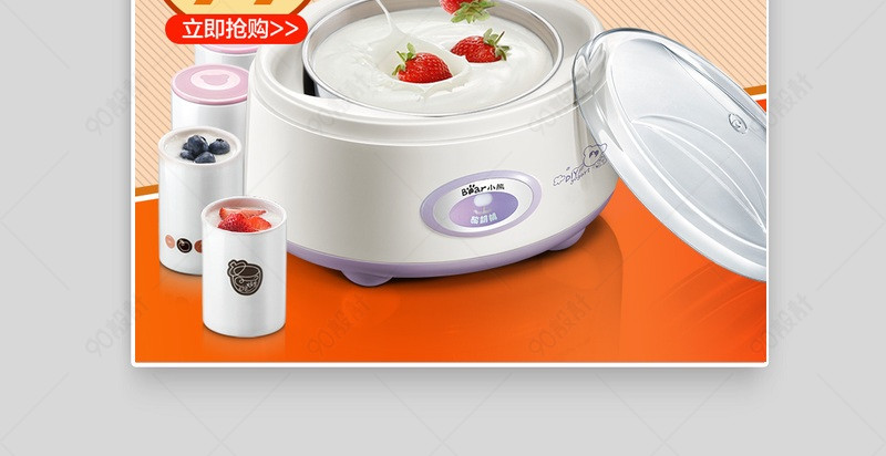 简洁大气电器家用电器直通车图活动图